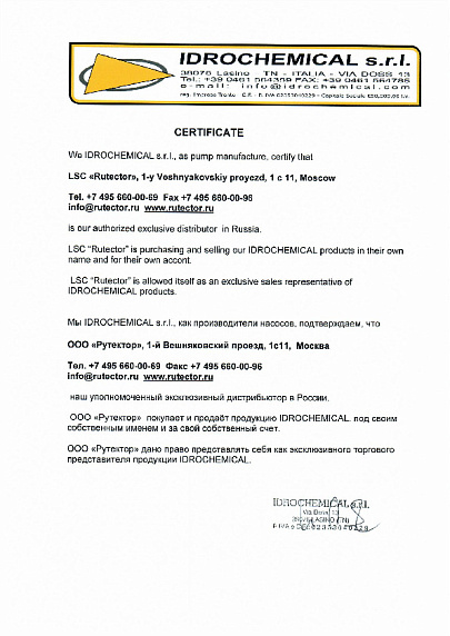 Сертификат эксклюзивного дистрибьютора Idrochemical